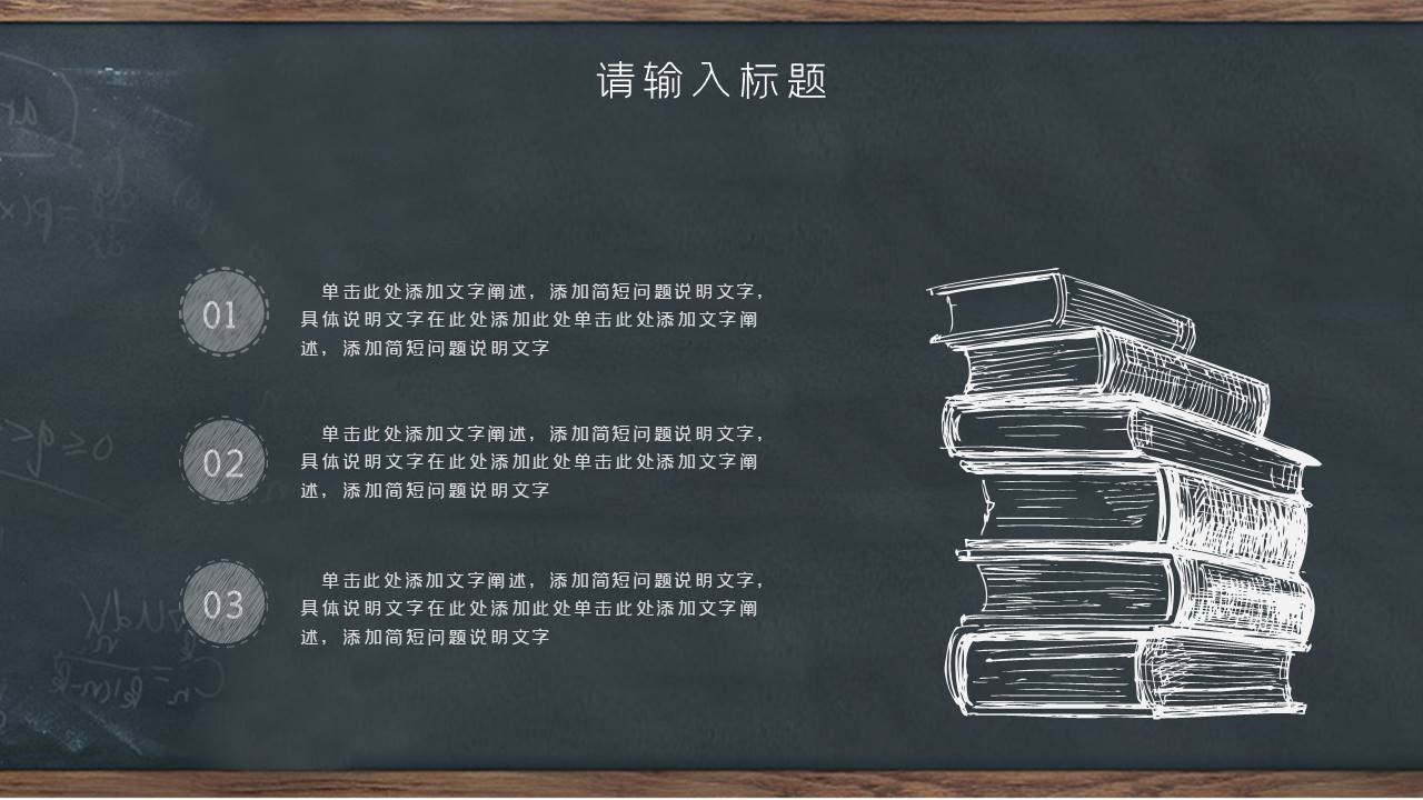 主题班会 (24).pptx